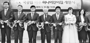 하나금융, 거제시에 ‘국공립어린이집 1호’ 개원