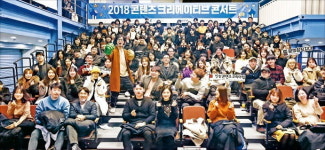 인천콘텐츠코리아랩, 지역 콘텐츠 생태계 허브로 '우뚝'