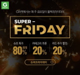 4월 첫 슈퍼프라이데이… 트렌드패션 20% 할인에 카드사 20% 중복 할인