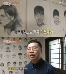 세상에 이런 일이 세밀화가 서일환 씨 화제 연필로 세밀한 인물 표현