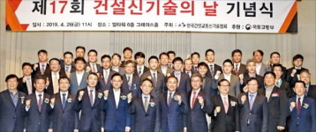 건설신기술의 날 박정규 씨 동탑훈장