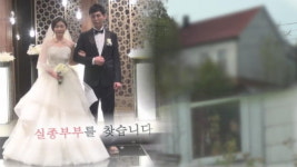 [종합] 그것이 알고싶다 부산 신혼부부 실종…노르웨이 장씨 소환 실패 이유는