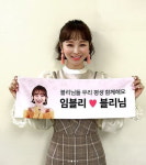 임블리 없던 임블리 기자회견, 역풍 맞나…소비자 집단소송 예고