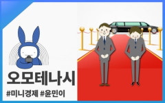 [오디오래빗] 트럼프 삼시세끼 접대...아베의 #오모테나시