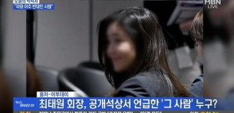 최태원 SK회장, ‘동거인’ 김희영 T&C이사장과 공식석상에...“불륜임에도 당당” 시선 곱지 않아