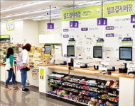 셀프결제 편의점의 반전