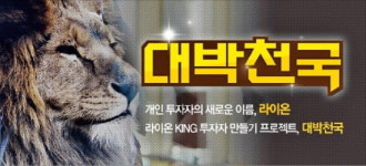 와우스탁킹 SG세계물산·백광소재·까스텔바쟉 등 집중매매