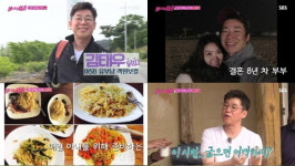 불타는 청춘 김태우, 유부남 최초 깜짝 방문…스윗 남편 면모 과시