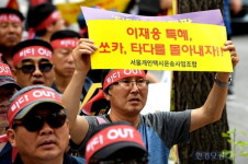 [포토] 타다 OUT 외치는 서울개인택시운송조합