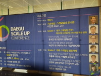 섬유산업과 함께 쇠퇴했던 대구, 살아난 비결…연구·인프라 강화로 스케일업 확대