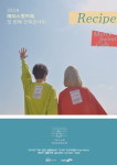 메리스윗카페, 7월 6일 첫 단독콘서트 RECIPE 개최...청춘의 여섯가지 맛 담아