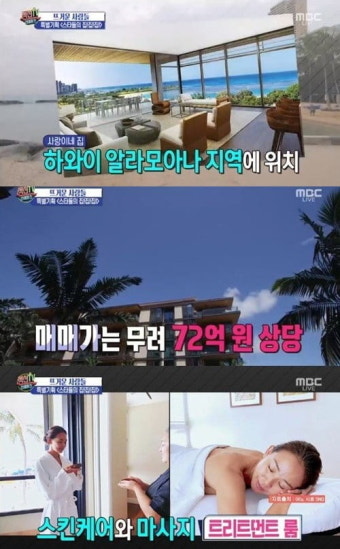추성훈 집 가격, 매매가 72억 화제…수영장·요가룸 有·하와이 전경 한눈에
