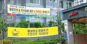 市 허가 번복, 의원은 막말…님비에 막힌 오산 정신병원