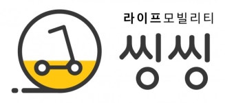 마이크로 모빌리티 공유 플랫폼 씽씽, 60억원 투자 유치