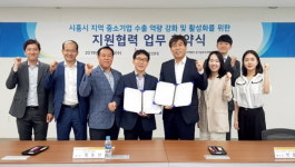 시흥산업진흥원-한국무역協, 중소기업 수출 확대 지원