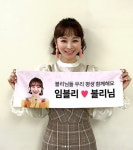 임블리 임지현 SNS 재개? 약 두 달 만에 손편지 덩치만 큰 어린아이 같았다