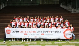 롯데GRS, 글로벌 원정대 9기 마케팅스쿨 개최