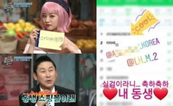 [공식] 혜리 대신 소속사 사과 동생 쇼핑몰 아마레또 홍보 죄송 … PPL 결국 성공?