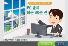 제이니스, 컴퓨터 사용 제어방법 특허에 기반한 PC오프 프로그램 엠오피스 제공