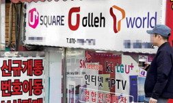 알뜰폰 분리매각 여부 두고…통신 3사, 장외 신경전 치열