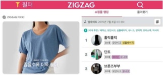 쇼핑몰 추천 지그재그, 어떻게 女心 사로잡았나