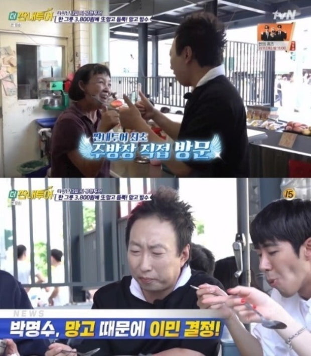 빙수크다 이미지