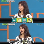 임은경, 뱀파이어급 미모로 36년간 모태솔로라니…집 밖에 안 나가 기회 없어