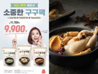 초복, 올 여름 이길 닭 한마리…전복삼계탕부터 껍질튀김까지