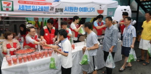 세븐일레븐, 남대문 쪽방촌에서 시원한 나눔