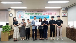 제이아트컴퍼니, 좋은학교만들기 아름다은 기부 동참