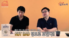 [집코노미TV] 日과 무역전쟁서 이길 내공 충분…부동산엔 충격 없어