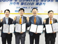 경인아라뱃길 관광 명소화 한국관광공사 MOU 체결