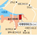 10년 표류 화성국제테마파크 신세계가 맡는다