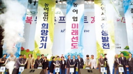 행복 농어촌 하이파이브 프로젝트 가동