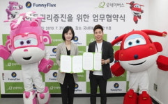 굿네이버스-(주)퍼니플럭스, 아동권리 증진을 위한 업무협약 체결