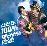 사자·라이온킹 내 발밑에 메타포? 영화 엑시트, 천만영화 극한직업 뛰어넘는 기록 [공식]