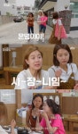‘캠핑클럽’ 핑클, 과거 소속사 ‘대성기획’과 동명인 식당 발견 “운명이다”