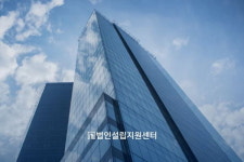 세무법인로엘성동 | 법인설립지원센터, 프리미엄 무료법인설립 서비스 제공