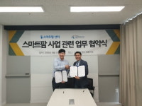(주)스마트팜센터 - (재)부산테크노파크, 파트너 업무 협약식 체결