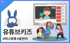 [오디오래빗] 제2의 보람이 ‘애테크’ #유튜브키즈 논란