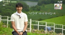 삼시세끼 정우성, 1박 2일 산촌 생활후 소감...쉽지 않네요