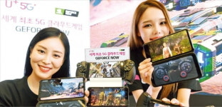 인기 PC 게임, 다운로드 없이 5G폰으로 즐긴다