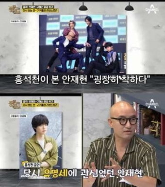 홍석천이 말한 안재현의 성격 