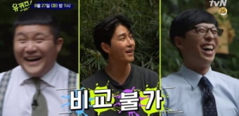 '유 퀴즈 온 더 블럭' 차승원, 유재석 몸매 칭찬 