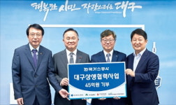 한국가스공사, 지역 상생·창업에 年 45억 투입