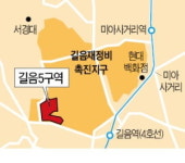 길음뉴타운 마지막 퍼즐 완성
