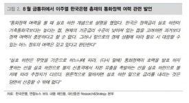 채권 비중 확대 필요…한은, 금리 실효 하한 시각 확장