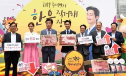 [포토] 추석맞이 한우 직거래장터 개장