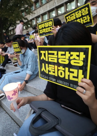 조국 장관 임명되자 서울대 촛불집회 