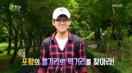 ‘생생정보통-이PD가간다’ 포항 내연산 폭포·영일만 돌장어구이…이피디 성별 여전히 관심?